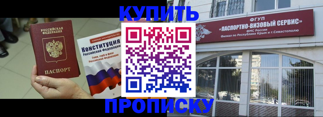 временная регистрация в Шелехове