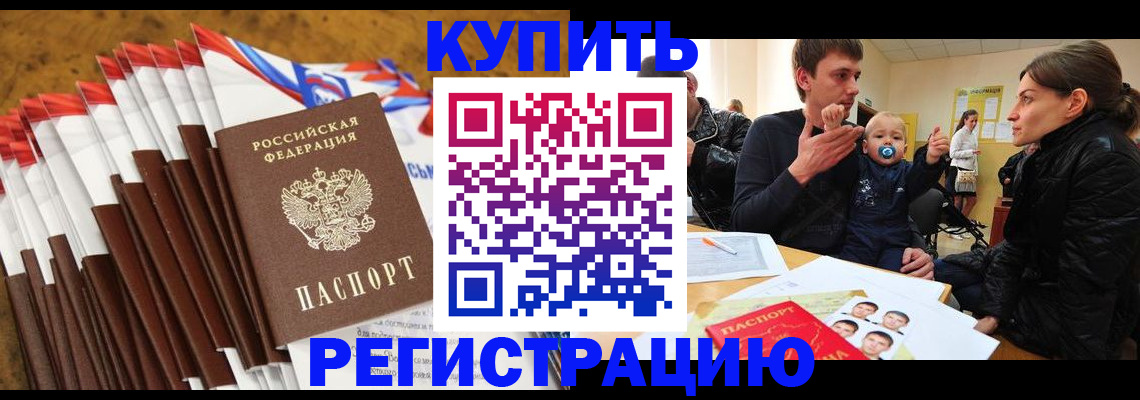 миграционный учет в Шелехове